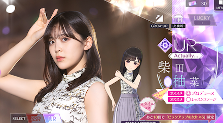 【Actually...】柴田 柚菜の画像