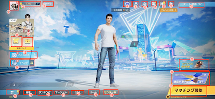 ホーム画面解説