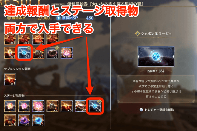 ウェポンミラージュ