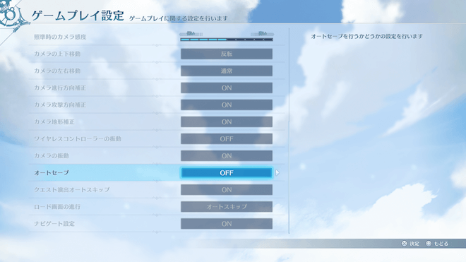 ジーン錬成を行う前にセーブ