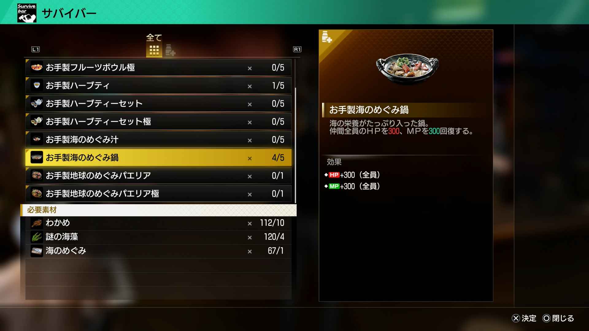 食材を調理する