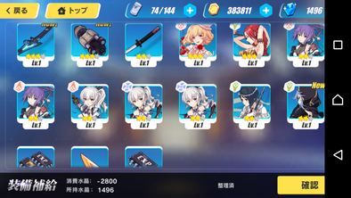 崩壊3rd ガチャ結果報告掲示板 ゲームエイト