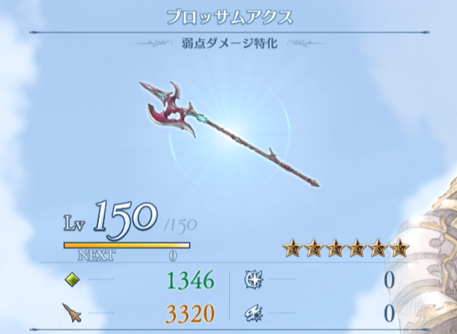 弱点特化武器は攻撃力が高い