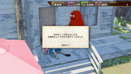 ムック建て替え