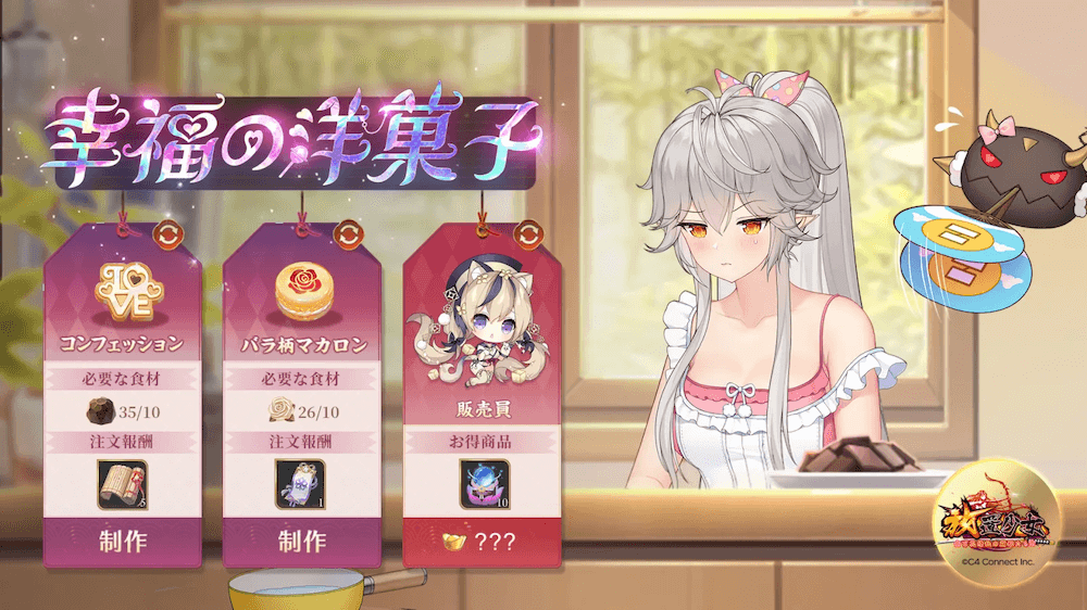 幸福の洋菓子.png