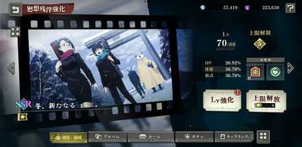 冬新たなる一歩