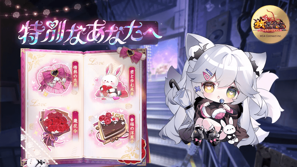 特別なあなたへ