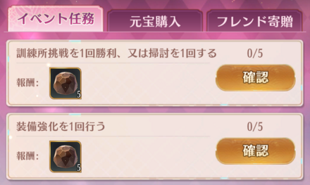 仕入れ任務 (1).png