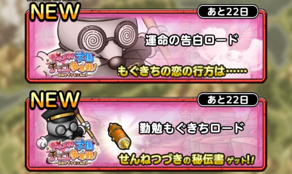 イベントバトルロード