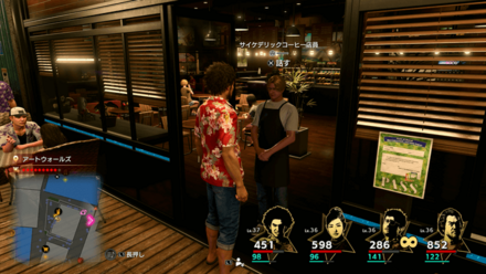 サイケデリックコーヒー店員の場所