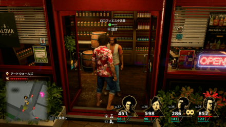 ロコフィエスタ店員の場所