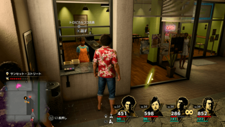 トロピカルココ店員の場所