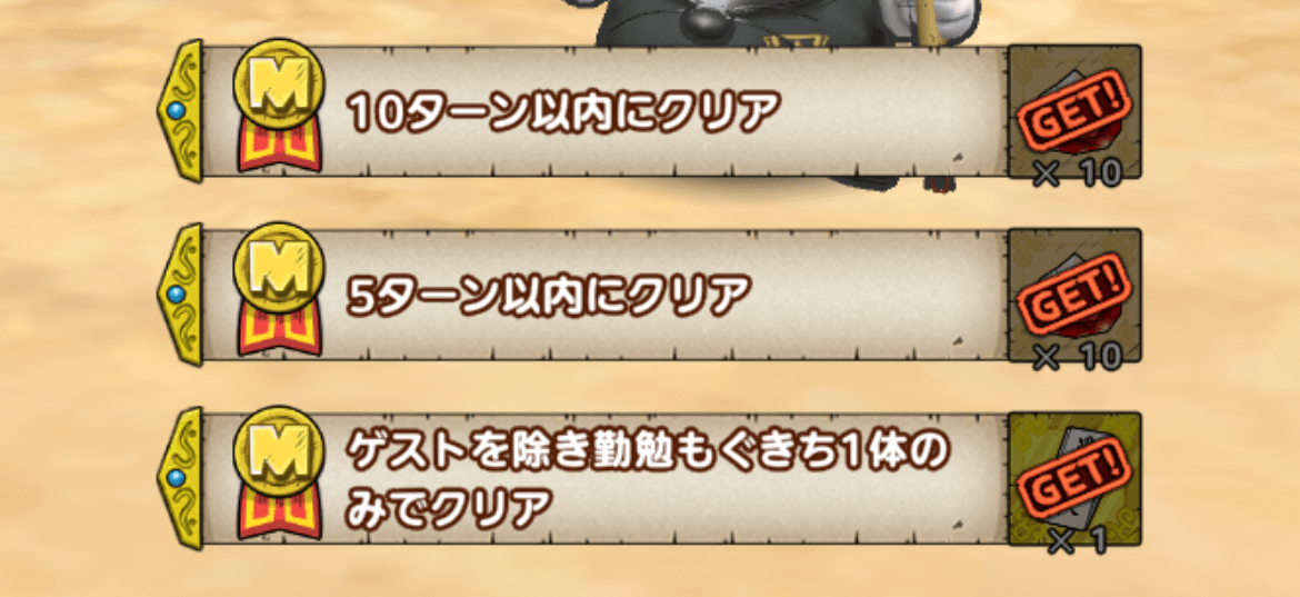 ミッション内容