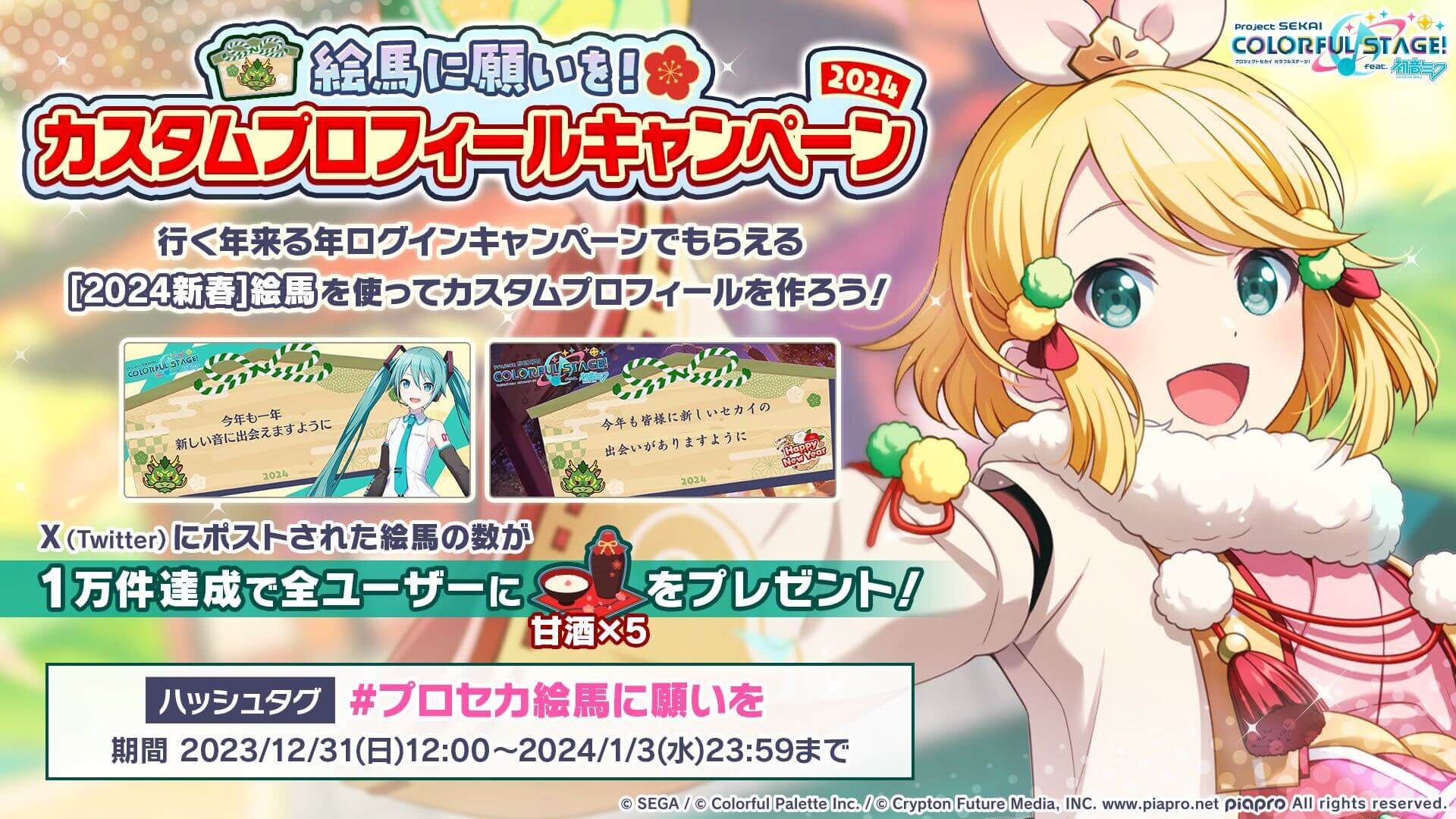 カスタムプロフィールキャンペーン画面