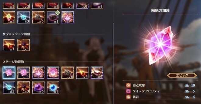 高難易度クエストでは強力な加護が入手できる