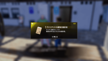 ハワイで人に話しかけて設計図をもらう