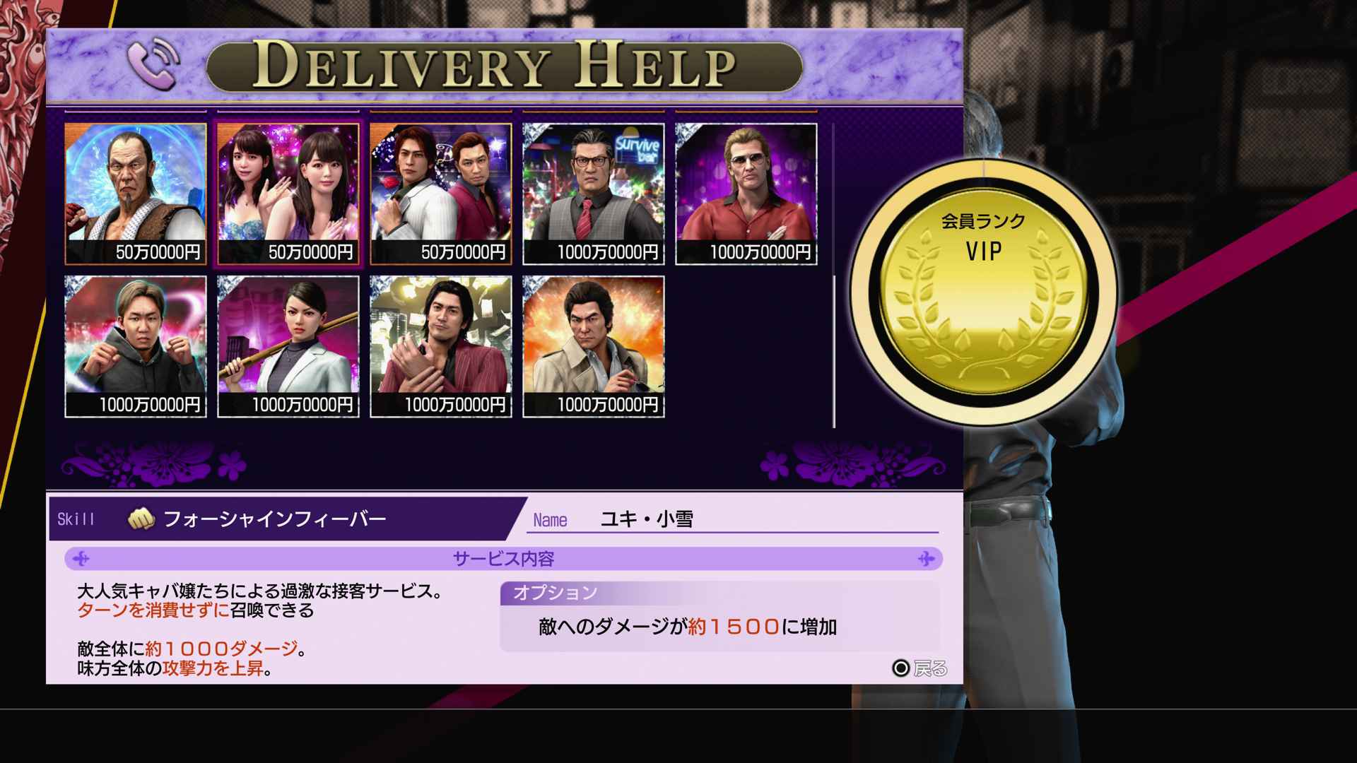 デリバリーヘルプ