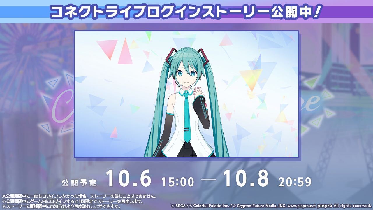 ログインストーリーの画面