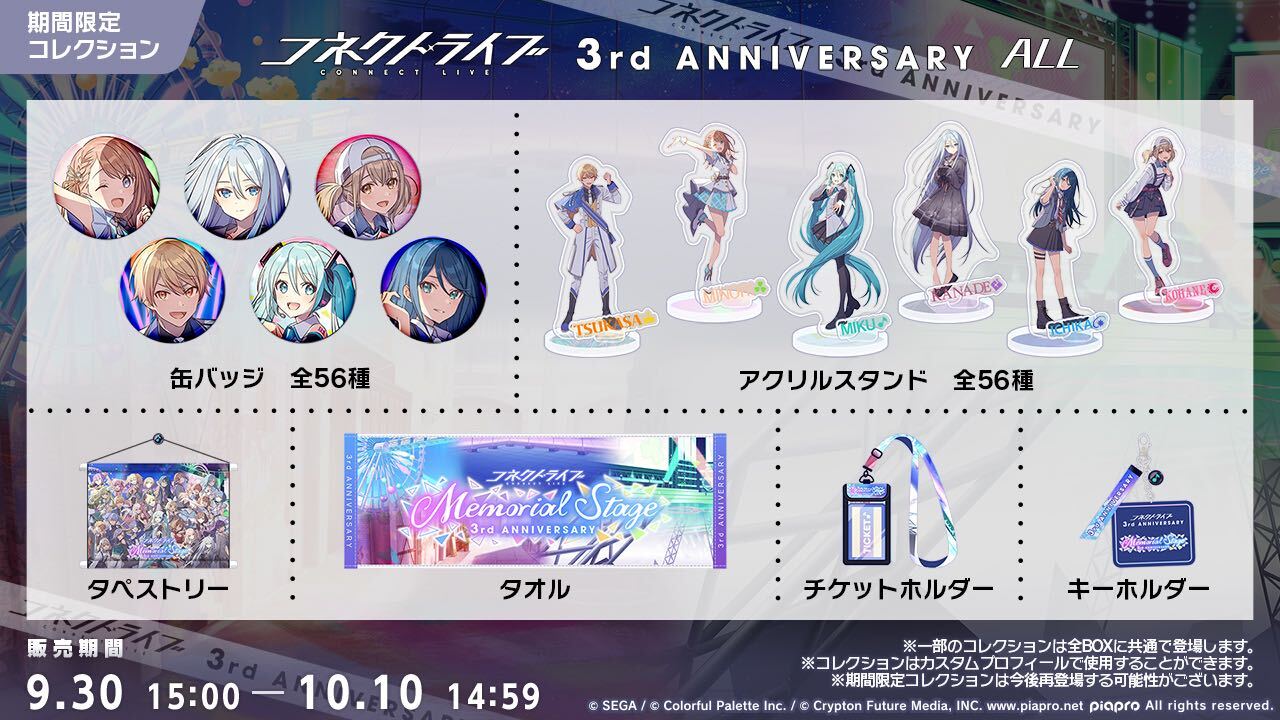 チケット購入者限定ガチャ