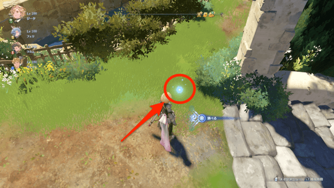 街中で拾えるアイテム