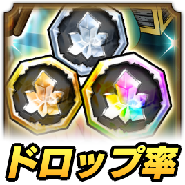 ザクザク練金石