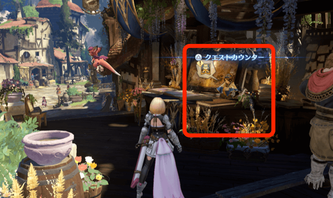 フォルカの街のクエストカウンター