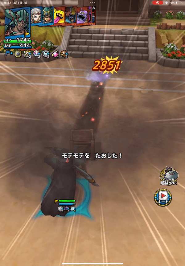 モテモテワンパン