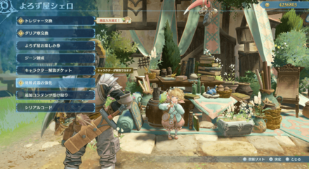 覚醒武器の強化画面