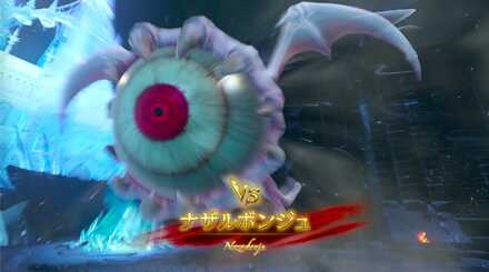 ナザルボンジュ