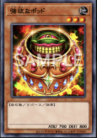 強欲なポッドの画像