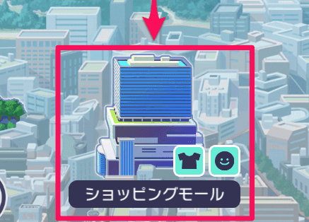 現実世界のショッピングモール