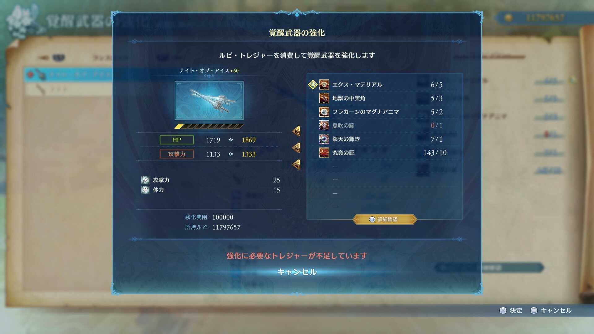 よろず屋シェロからステータス強化が可能