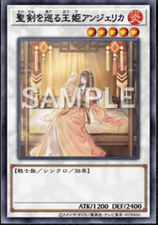 聖剣を巡る王姫アンジェリカ画像