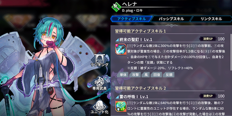 Rユニット選択ボックス