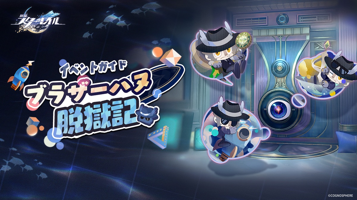 ブラザーハヌの脱獄記