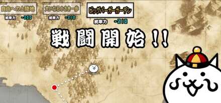 ビッグバーガーガーデン