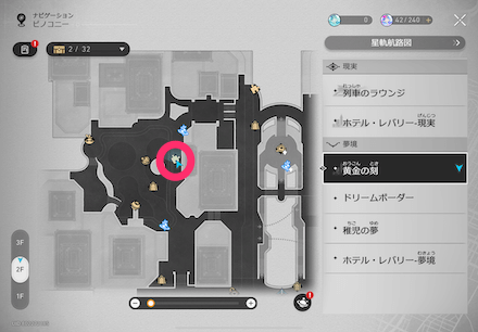 夢見の迷い時計1