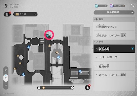 夢境の迷い時計2