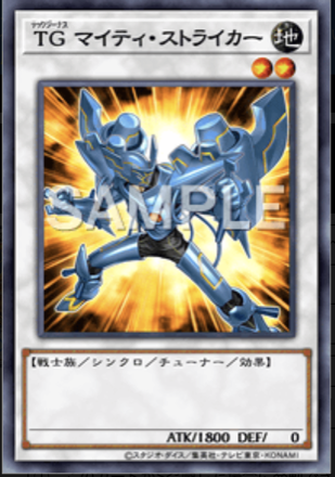 TG マイティ・ストライカー画像