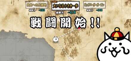 大いなる小さき一歩