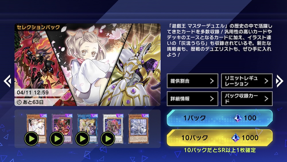 ネームオブチャンピオンズ