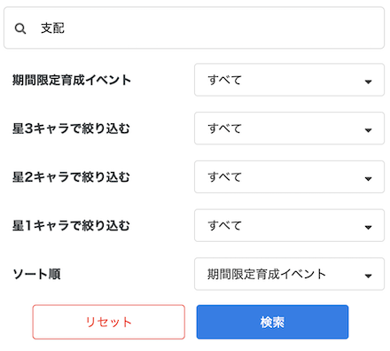 確認したらイベントチェッカーに入力する