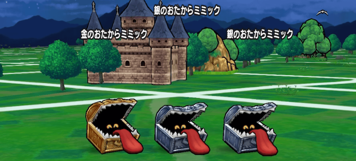 おたからミミック