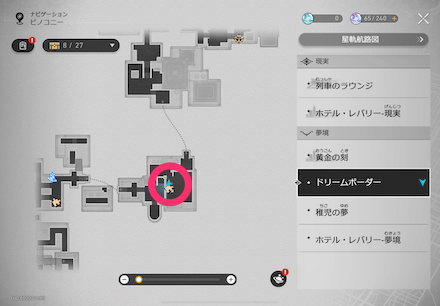 夢境の迷い時計5