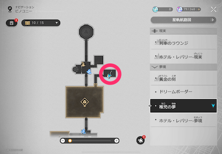 夢境の迷い時計7