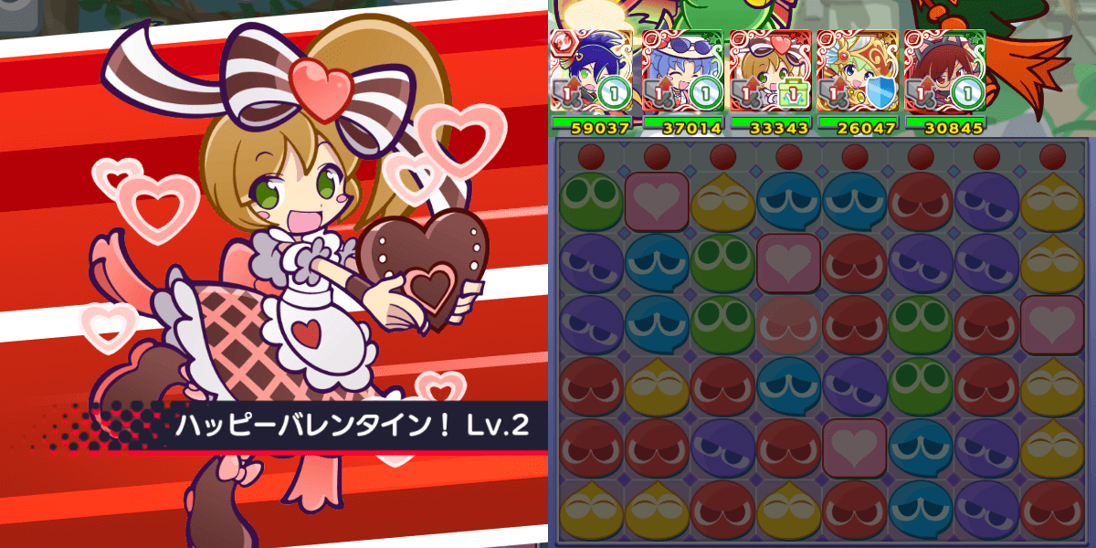 バレンタインプレーゼ①