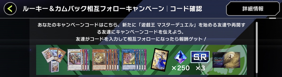 ルーキー＆カムバックキャンペーン