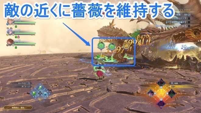 敵の近くに薔薇を維持する