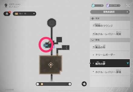 夢境の迷い時計9