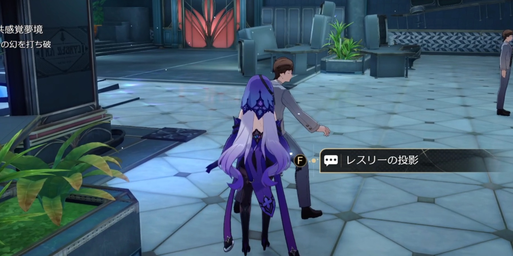 レスリーの投影